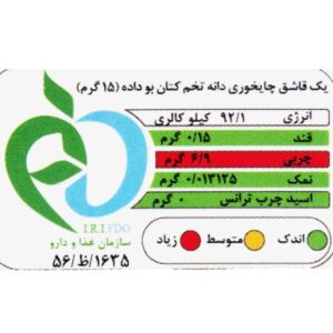 تخم کتان طلائی200گ ا.آ.ب