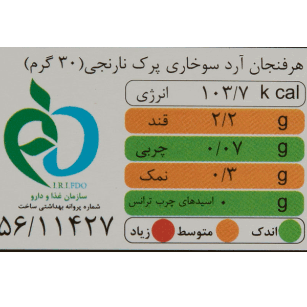 آرد سوخاری پرک نارنجی250گ آمون - Image 3